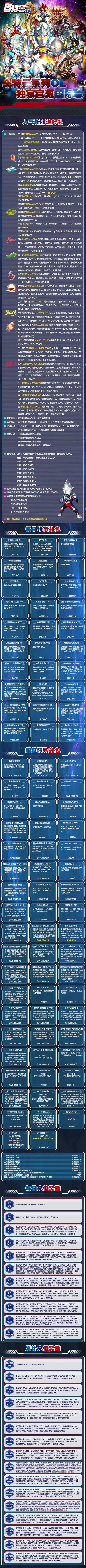 充值介绍